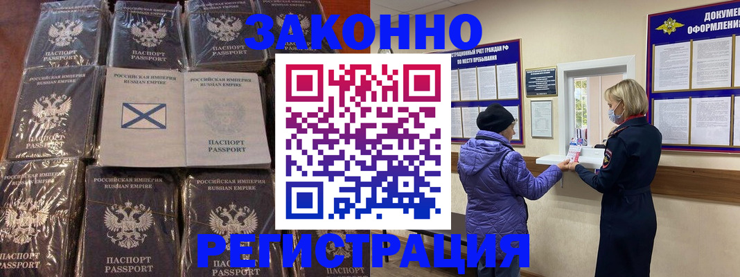 прописка для школы в Апрелевке